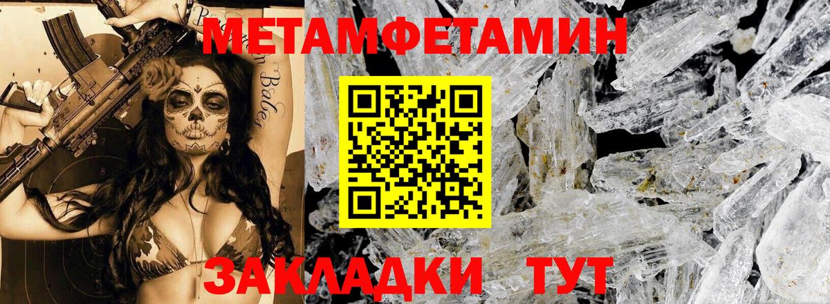 АМФЕТАМИН Розовый Брянск