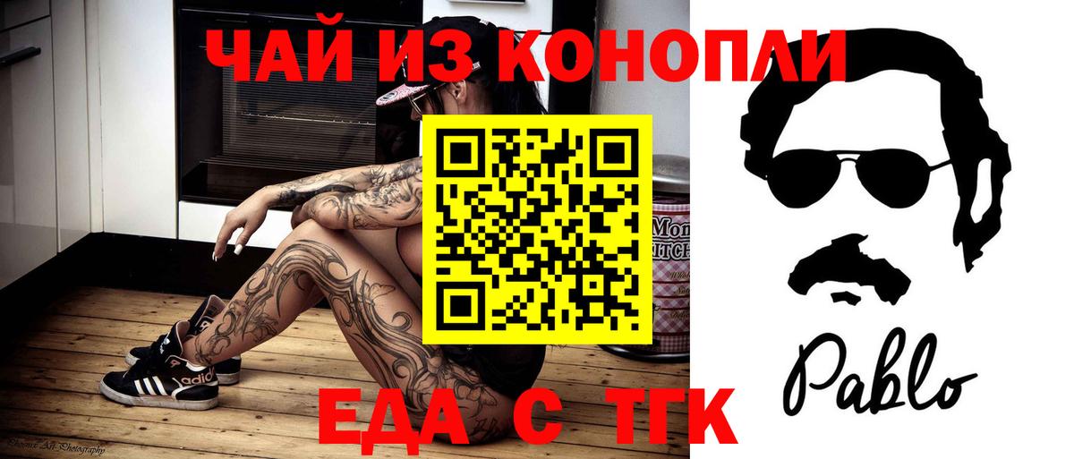 Canna-Cookies конопля Брянск