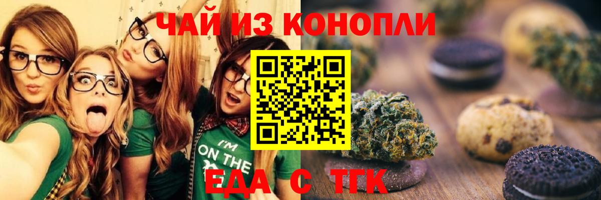 Cannafood конопля  Вход с VPN  Брянск 