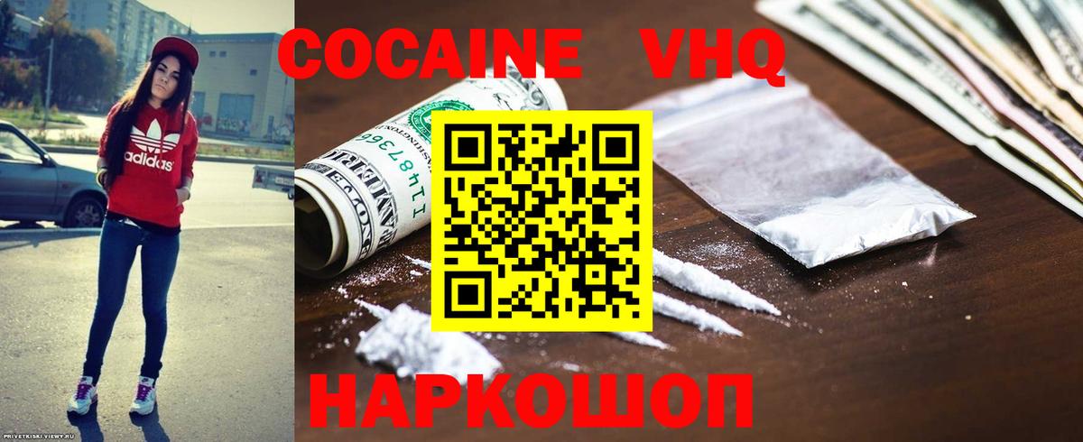 КОКАИН 99%  Кокаин  Брянск  COCAIN Fish Scale  Вход с VPN 