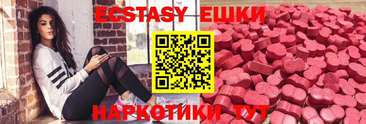 Экстази Cube  Вход с VPN  Брянск  Ecstasy 250 мг 