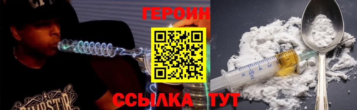 Брянск  Героин хмурый  Вход с VPN 