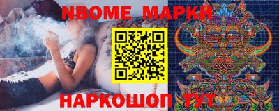 марки nbome Ярцево