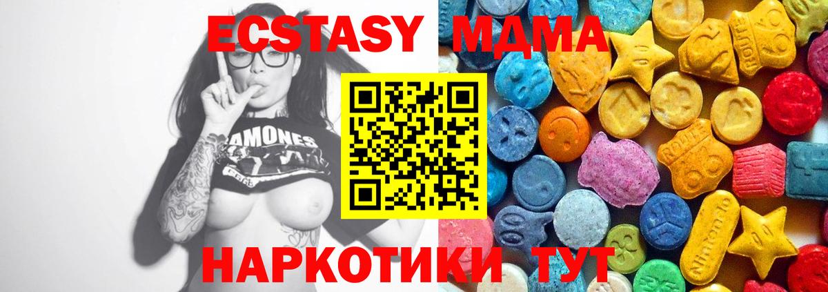 МДМА  Вход с VPN  Брянск  МДМА Molly 