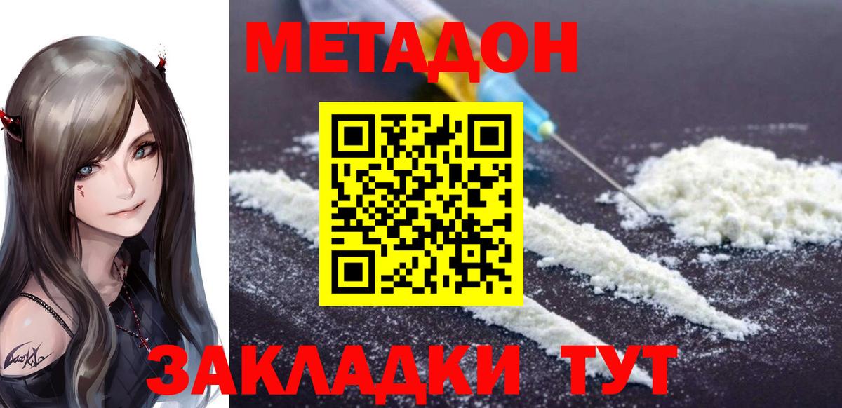 Метадон VHQ Брянск