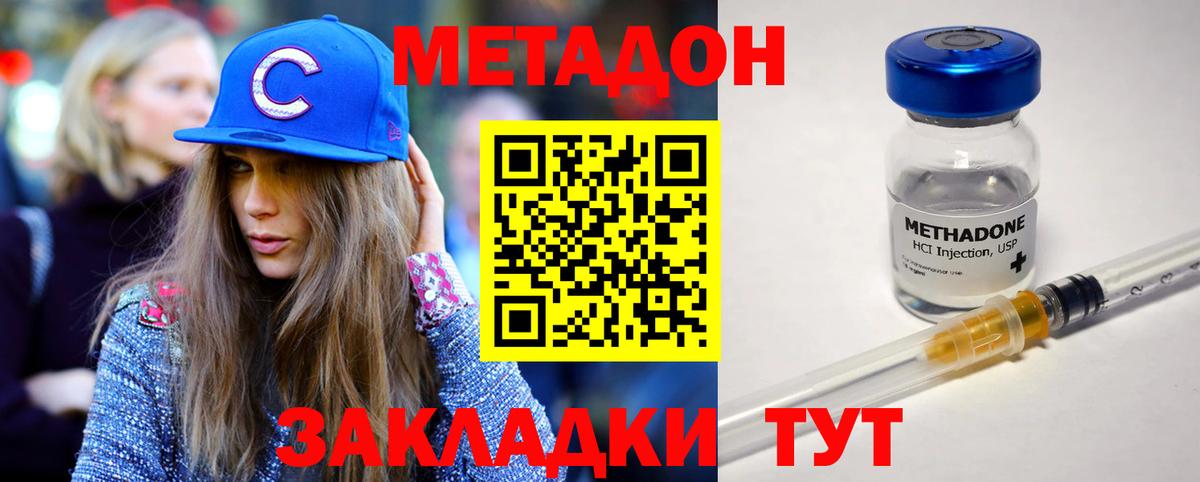 Брянск  МЕТАДОН белоснежный  МЕТАДОН мёд  Вход с VPN 
