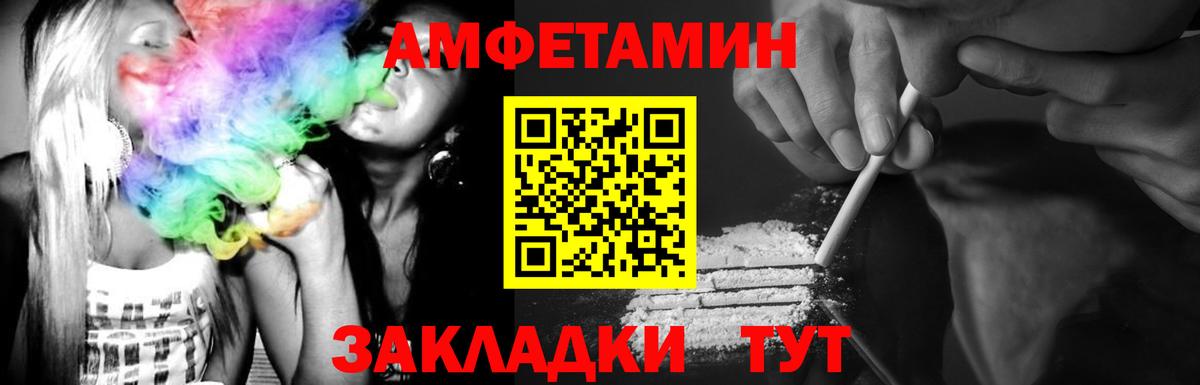 МЕТАМФЕТАМИН витя  Вход с VPN  Брянск 