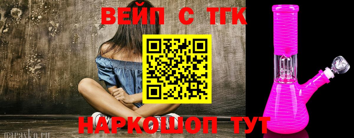 ТГК жижа Брянск